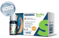 LINEX Baby Drops 8 ml. New PROBIOTIC!!!