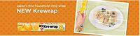 KUREHA NKW65SQFT NEW Krewrap Plastic Food Wrap, 65 Sq Ft, Clear