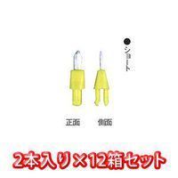 Morimura Replacement Brush For Pocket Cleaner 2 Count 12 Pack Short