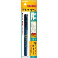 Kuretake Felt-tip pen extra fine / black PK1-10