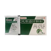 仁和可立克风寒感冒颗粒9袋/盒发热头痛鼻塞流涕祛风散寒咳嗽冲剂