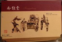 Fengyatang (6Wx8L, red)