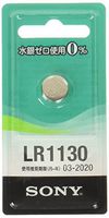 [TERNS]Sony alkaline button battery "mercury Zero Series" (one) LR1130-ECO Japan Import