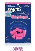 Ultimate For Women Sleeping Anti Snore Ear Protector Snore Blocker Wife's Sleep Noise Reduce Study Travel Soft Foam Earplugs