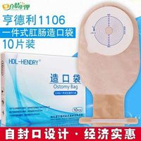 LINKALO One-Piece hengdeli ostomy Bag A one-time Artificial ostomy Bag 10pcs