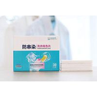 Panzisun 30pcs Anti-string Dyeing Laundry Tablet Color-absorbing Film Avoid Color Mixing Cleaning Natural Clothes Washing Softener Low Foam Easy Rinse for Cotton Linen Synthetic Fiber Mixed