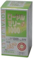 Japan Health and Beauty - Royal Jelly Sugar-Coated 1000 Extra About 600mg * 60 Capsules *AF27*