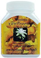 Turmeric Capsule (Curcumin) (Large) (500 mg x 200 capsules)