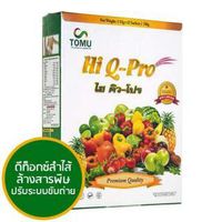 Hi Q Pro(ไฮ คิว โปร) hi-q pro detox Adjust the digestive system to normal weight control Helping the body look slimmer 1box 12 satchet