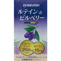 Lutein & Bilberry 30 Days (90 Tablets) Maruman Supplement