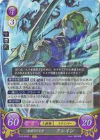 Fire Emblem 0 / B16-024 R Mother Bow of Bows Klein