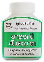 Digestive and Intestinal Detoxifying Capsule (75 Capsules)