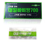 Dae Il Ppappibang 700 Gs ACU-Magnet Patch Pain Relief Like Acupuncture 10pcs per Box