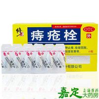 热销(New!) Chinese Herb【修正 痔疮栓 6枚 orrhoid Suppositories】痔疮膏 痔瘡藥 内外痔肛裂膏 化痔栓消肿止痛 清热通便