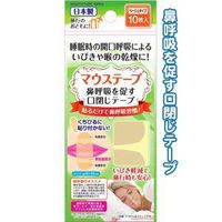 Japanese Snore Reducing Tape, Mouth Tape, Seal Your Mouth Before Sleeping