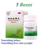 TongRenTang Mingmu DiHuang Wan同仁堂明目地黄丸Nourishing Kidney, Liver and Eyesight（5Box）