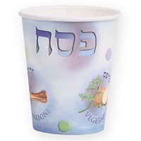 Pack of Paper Cups for Passover, Disposable paper cups, 12 in a pack for Leil Seder