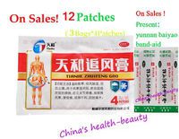 Acongtang 12 Patches Tian he zhui feng gao Plaster 天和追风膏，Relieve Pain，expelling Wind-Damp