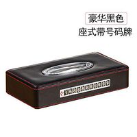 T-ZJHC Car Tissue Box car Tray car Business car Paper Box, car Tray Luxury Black