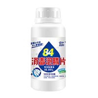 100PCS/Bottle Convenient Household Disinfectant Pills Effervescent Tablets,Clothing Furniture Floor Surface Disinfection Handmade Spray Cleaner Containing Chlorine Liquid,Cleaning Supplies (B)