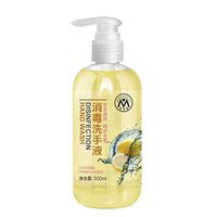 MNLOS Hand Sanitizer Scented Liquid Soap Refreshing Degerming Hand Sanitizer Natural Hand Sanitizer