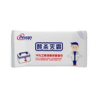 toataLOpen 25Pcs Disposable Disinfectant Wipes Swab Pads Wet Wipes Cleanser 25PCS