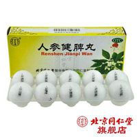 Acongtang 2 Boxes Acongtang Acongtang TongRenTang Ginseng JianPi Wan 北京同仁堂 人参健脾丸10丸/盒 脾胃虚弱 不消化 腹痛 便溏恶心药品