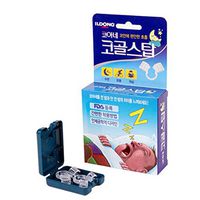 [CogolStop] Snoring Prevention Snore preventor Nasal Expander Expanding The Passage of The Nasal Cavity