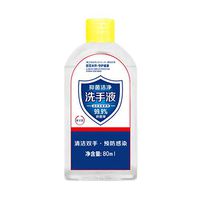 ForHe 80ml Mini Hand Sanitizer Gel, 75% Alcohol Wash Free Hand Wash Cleaner Soap Wipes Travel Size