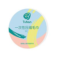 MODAO Clearance Sale, 9PCS Compressed Towels Portable Mini Compressed Coin Tissue for Travel Sports, Beauty Salon Outdoor or Home Hand Wipes (1PCS)