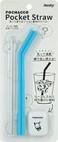 Pochacco Portable Silicon Straw & Mini Case & Brush