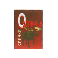 Stormproof Survival Matches Set of 20 ''Hunting'' Waterproof and Windproof Fire Starter