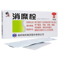 隐私发货Gynecologic inflammatory Drug【修正 消糜栓7粒/盒erosion-removal Suppository】阴道炎妇科炎症药