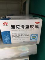 Lianhua Qingwen jiaonang以岭连花清瘟胶囊美国现货Stock in US 48Pills*2Packs/ 96Pills