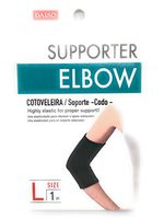Elbow Supporter (Large)
