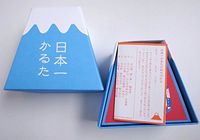 Yu Nakagawa Japan Karuta (japan import)