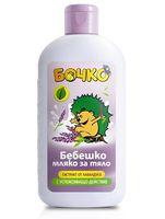 Bochko Baby Body Lotion With Extract Of Lavender - Soothing Effect, Parabens Free 200 ml