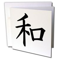 3dRose Oriental Black Peace Symbol - Greeting Cards, 6 x 6 inches, set of 6 (gc_38156_1)