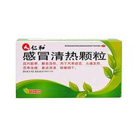 仁和感冒清热颗粒8袋风寒感冒药 头痛发热 恶寒 流清涕 咳嗽咽干