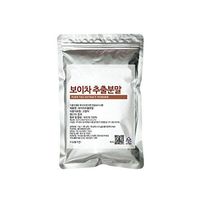 Puer Tea Extract Powder 100% Chinese Pu-erh Tea Reduce Fat Weight Loss Detox Good for Metabolism Keep Body Warm Super Food 보이차 普洱茶 (600g)