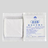 18pcs 7.5cmx7.5cm Breathable Medical Absorbent Gauze Pads Hemostasis Cotton Pads for Wound Bandaging Disinfect