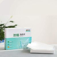 Panzisun 24pcs Laundry Tablet Cleaning Natural Clothes Washing Softener Low Foam Easy Rinse for Cotton Linen Synthetic Fiber Mixed