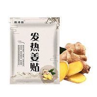 SUNSENT 20 Pcs Ginger Pads,Herbal Ginger Patch for Body Promote Blood Circulation Relieve Pain and Improve Sleep