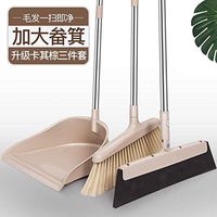 Broom Set Household Broom Dustpan, Combination Broom, Non-Sticky Hair Sweeping, Soft Pointed Silk Hair + Reinforced Steel Rod + Enlarged Dustpan - Khaki Brown 3-Piece Suite