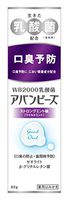 Wakamoto Pharmacy Avantbise 80g Toothpaste 1 Count Strong Mint
