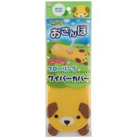 Floor Wiper Cover - Dog