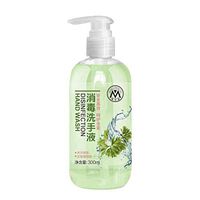 MNLOS Hand Sanitizer Scented Liquid Soap Refreshing Degerming Hand Sanitizer Natural Hand Sanitizer