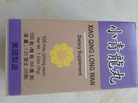 Blue Dragon Extract (Xiao Qing Long Tang Wan) 200 Pills