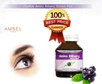 Amsel Amino Bilberry Extract Plus Quercetin & Marigold Nourish Eye Health Vision 2 Bottles