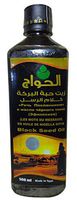 Ethiopian Black Seed Oil Pure Cold Pressed Black Cumin Organic Virgin Natural Raw Non GMO Nigella Sativa Extract Kalonji Herbal Herbs Vegan Body Hair Blackseed Halal Shifa Sunnah (16.9oz / 500ml)